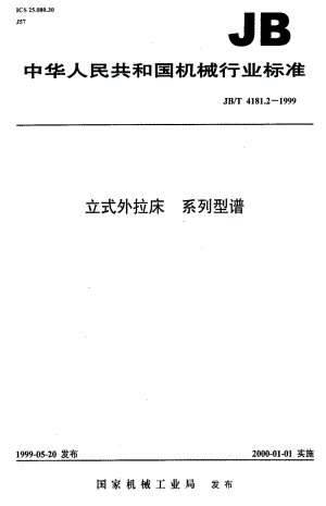 JBT4181.2-1999.pdf