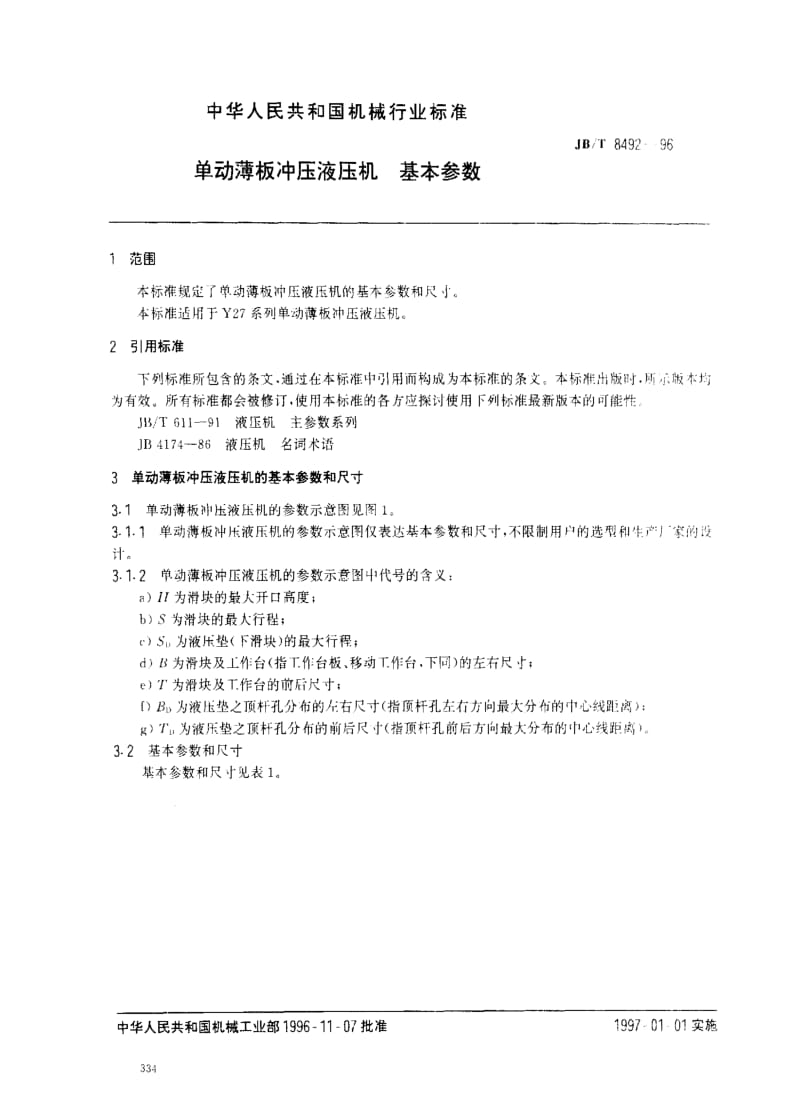 JBT8492-1996.pdf_第2页