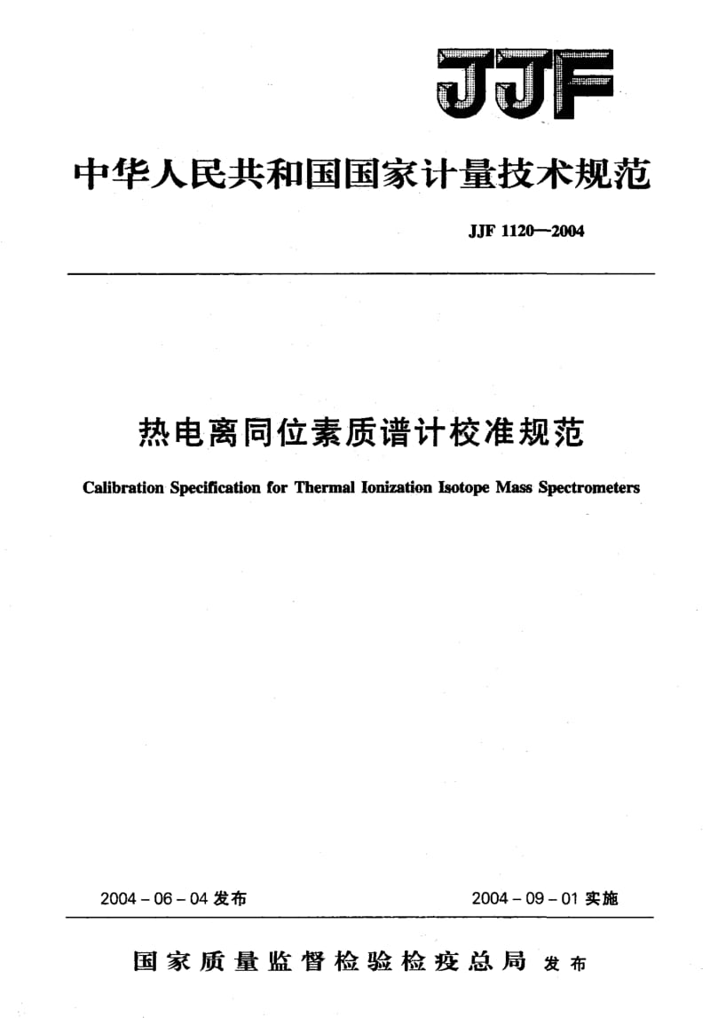 JJF 1120-2004 热电离同位素质谱计校准规范.pdf.pdf_第1页