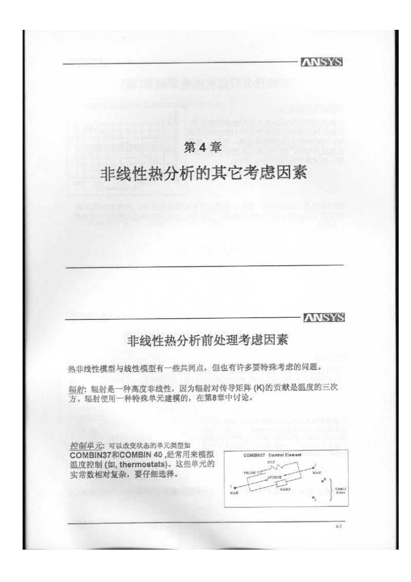 ANSYS热分析培训手册(下).pdf_第1页