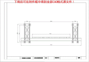 321钢桥CAD图纸.pdf