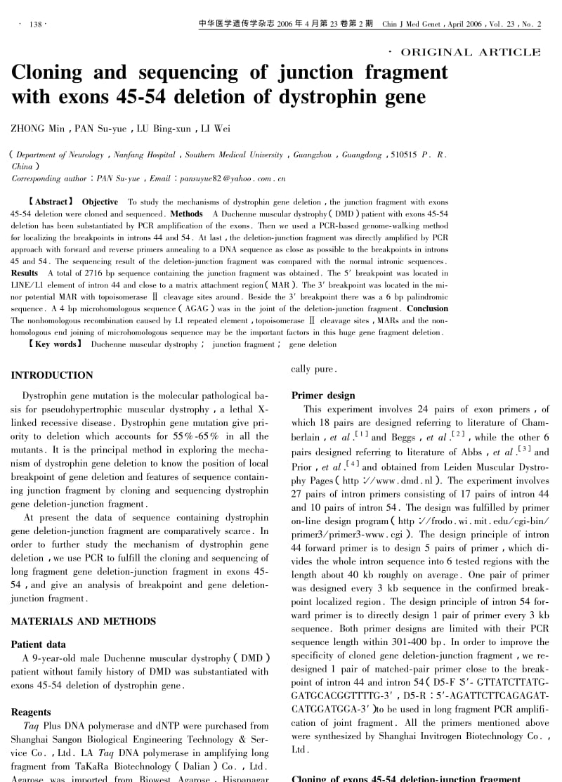 DYSTROPHIN基因第45～54外显子缺失连接片段的克隆和测序.pdf_第1页