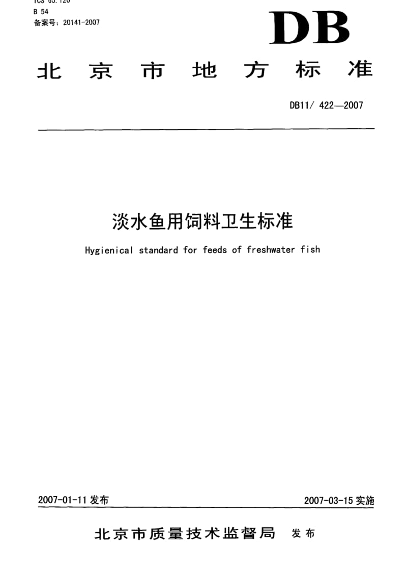 DB地方标准--DB11 422-2007 淡水鱼用饲料卫生标准1.pdf_第1页