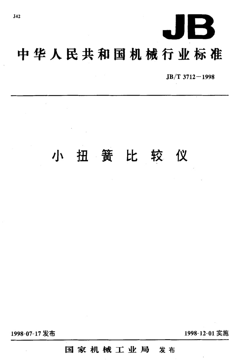 JBT3712-1998.pdf_第1页