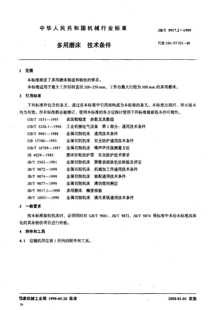 JBT9917.2-1999.pdf_第3页