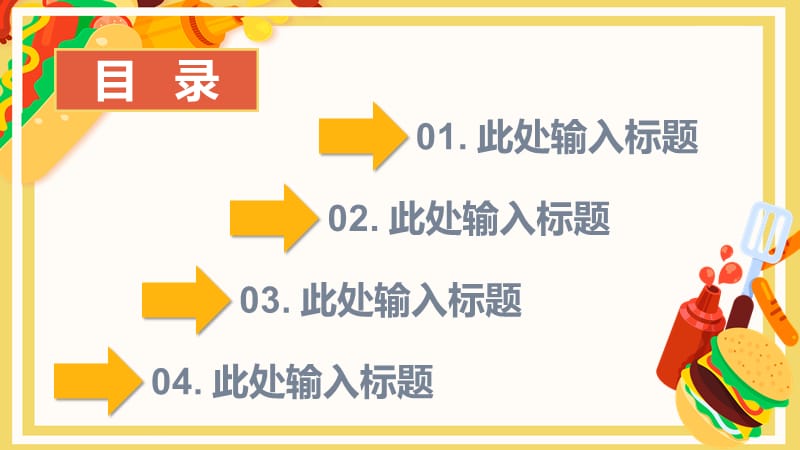 橙色卡通美食介绍通用PPT模板.pptx_第2页