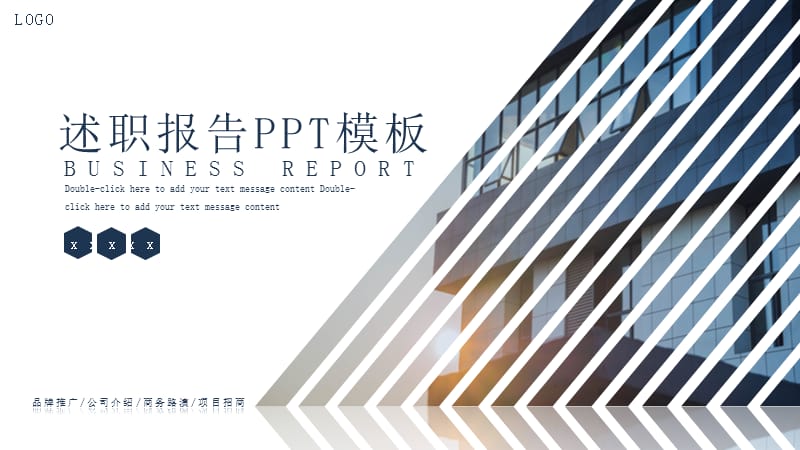 蓝色简约创意商务述职报告PPT模板.pptx_第1页