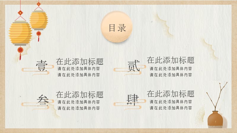 米色文艺小清新传统中秋节主题PPT模板.pptx_第2页