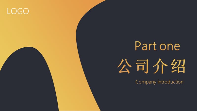 简约公司介绍通用ppt模板.pptx_第3页