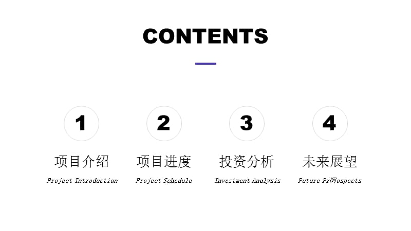 大气商务蓝色商业计划书PPT模板.pptx_第2页