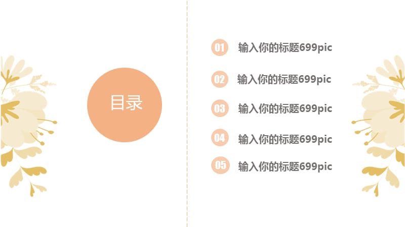 小清新个人简历PPT模板 (2).pptx_第2页