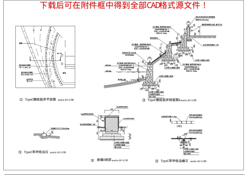 别墅景观施工图大样图.pdf_第2页