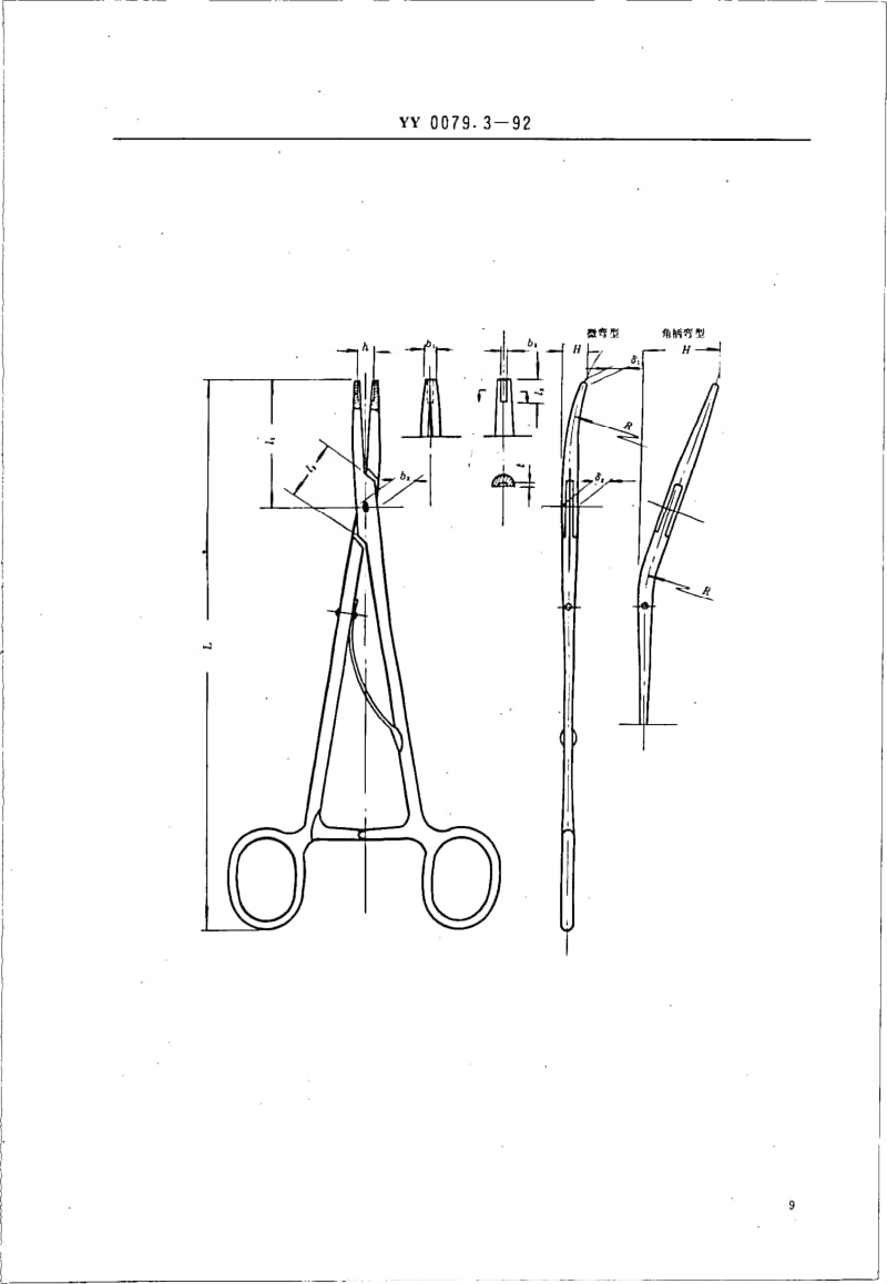 YY 0079-1992 银夹钳.pdf_第2页