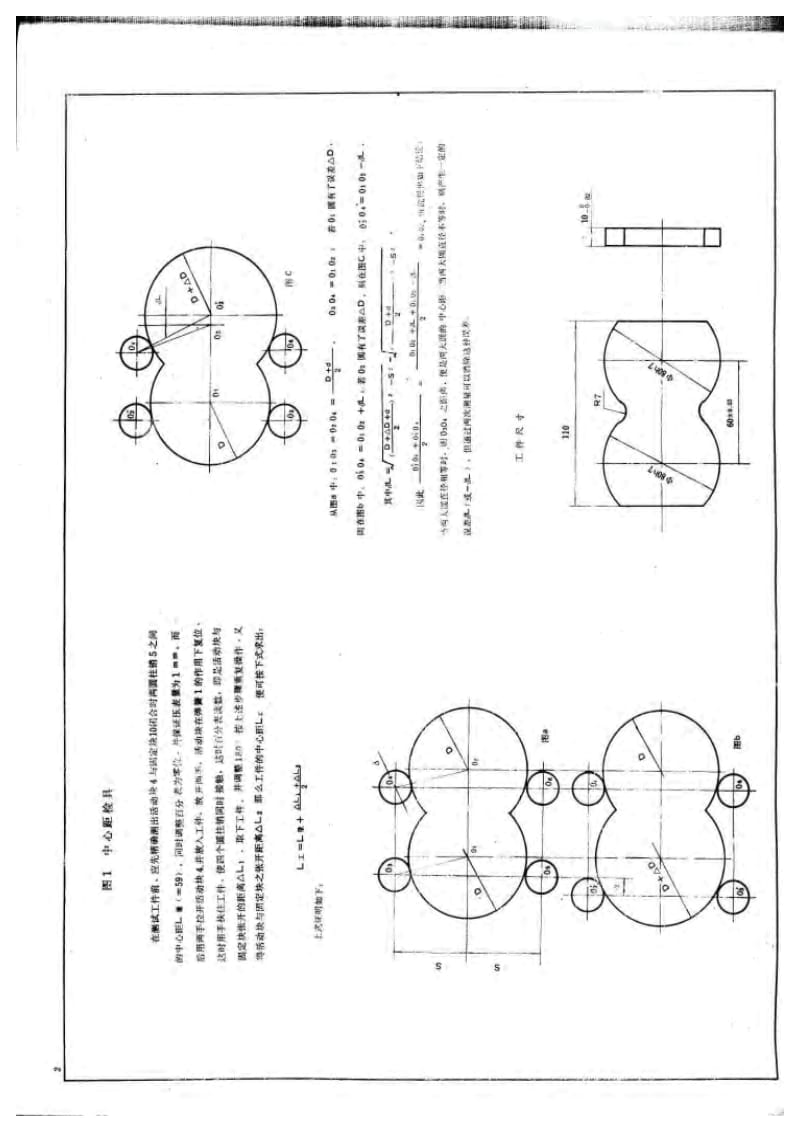 机械加工专用检具图册(1-80页).pdf_第3页