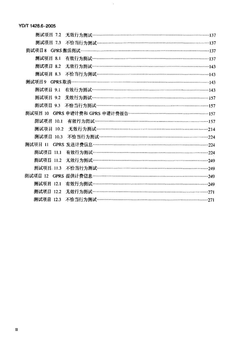 YD-T 1428.6-2005 900 1800MHz TDMA数字蜂窝移动通信网 CAMEL应用部分(CAP)测试方法(CAMEL3) 第6部分 业务控制点(SCP)分绸域(PS).pdf.pdf_第3页