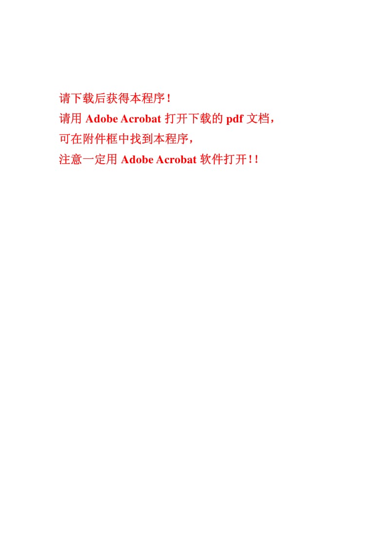 焊接H型钢重量计算公式.pdf_第3页