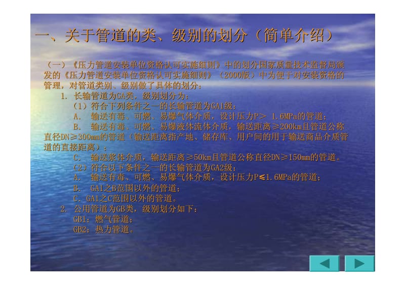 工艺管道安装工程.pdf_第3页