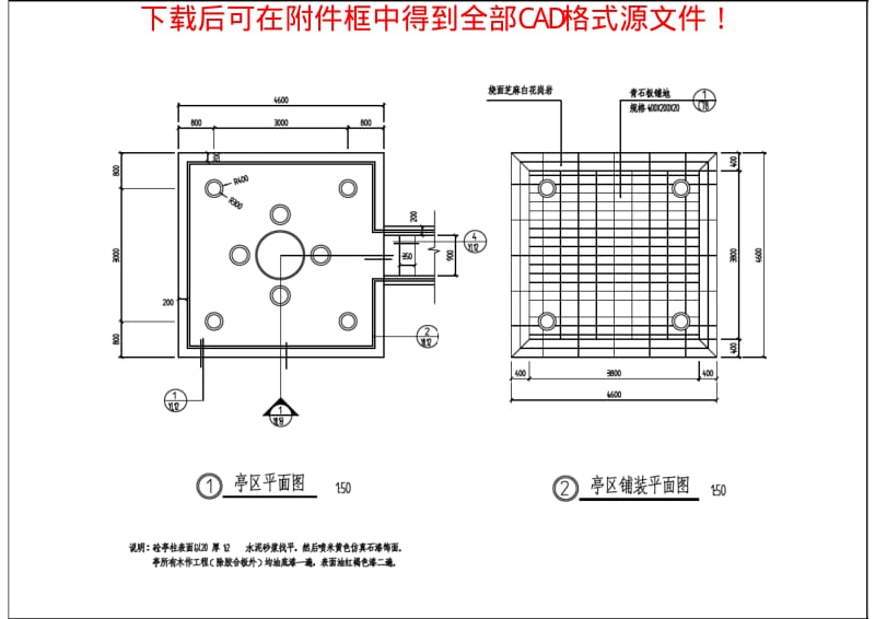 园林细部设计CAD精选图库：亭廊专辑-外国亭.pdf_第2页