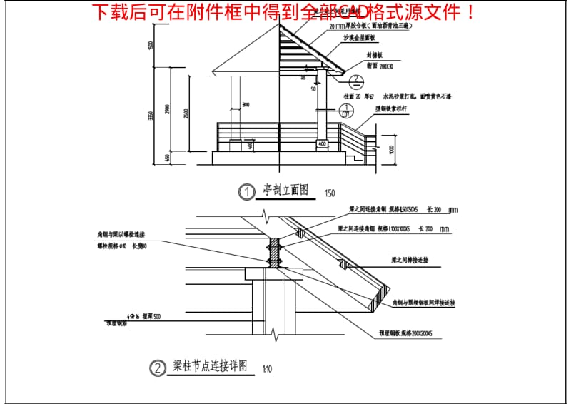 园林细部设计CAD精选图库：亭廊专辑-外国亭.pdf_第3页