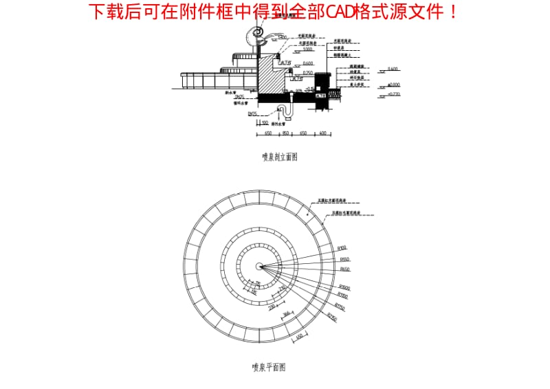 园林细部设计CAD精选图库：园林水景专辑-喷泉、水池.pdf_第2页