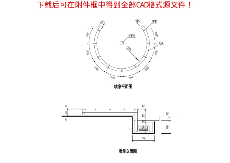 园林细部设计CAD精选图库：园林水景专辑-喷泉、水池.pdf_第3页