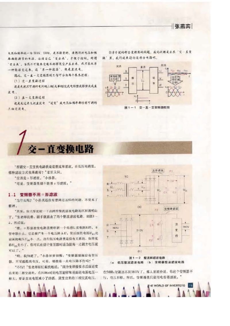 小孙学变频.pdf_第2页