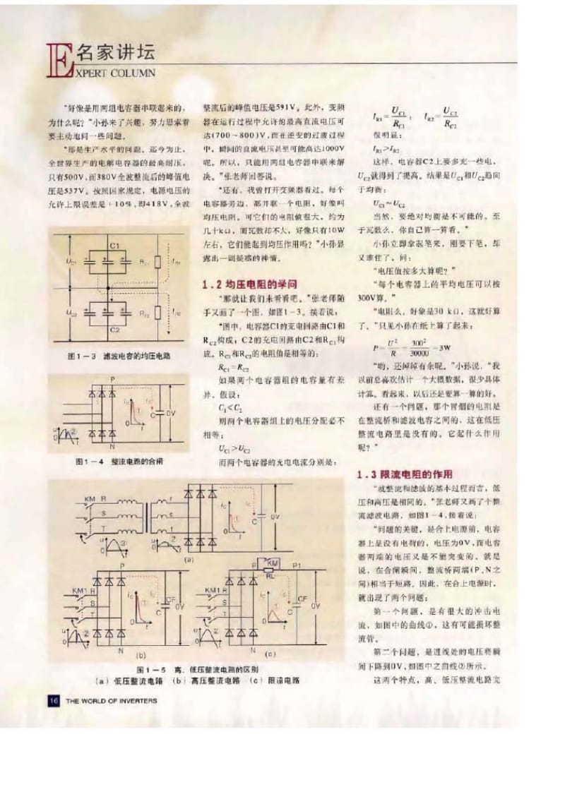 小孙学变频.pdf_第3页