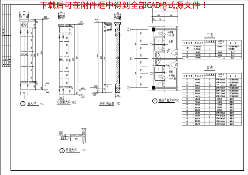 办公楼全套建筑施工图.pdf_第2页