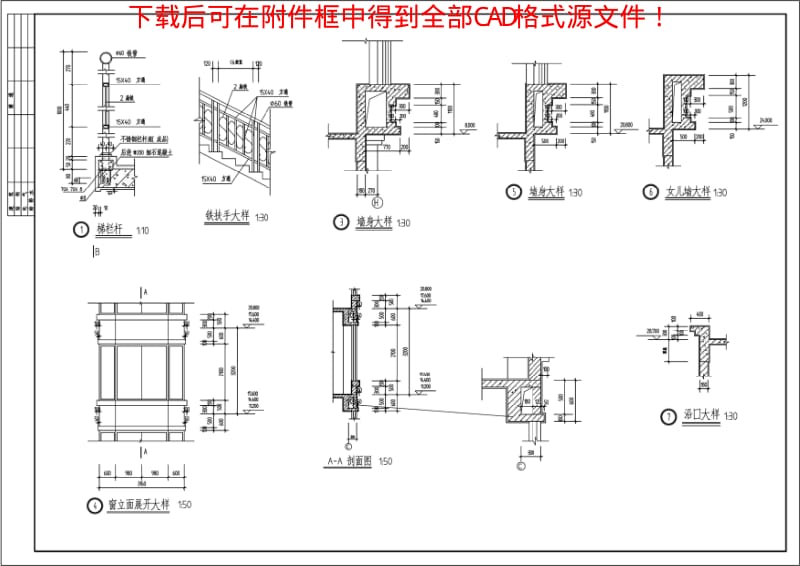 办公楼全套建筑施工图.pdf_第3页