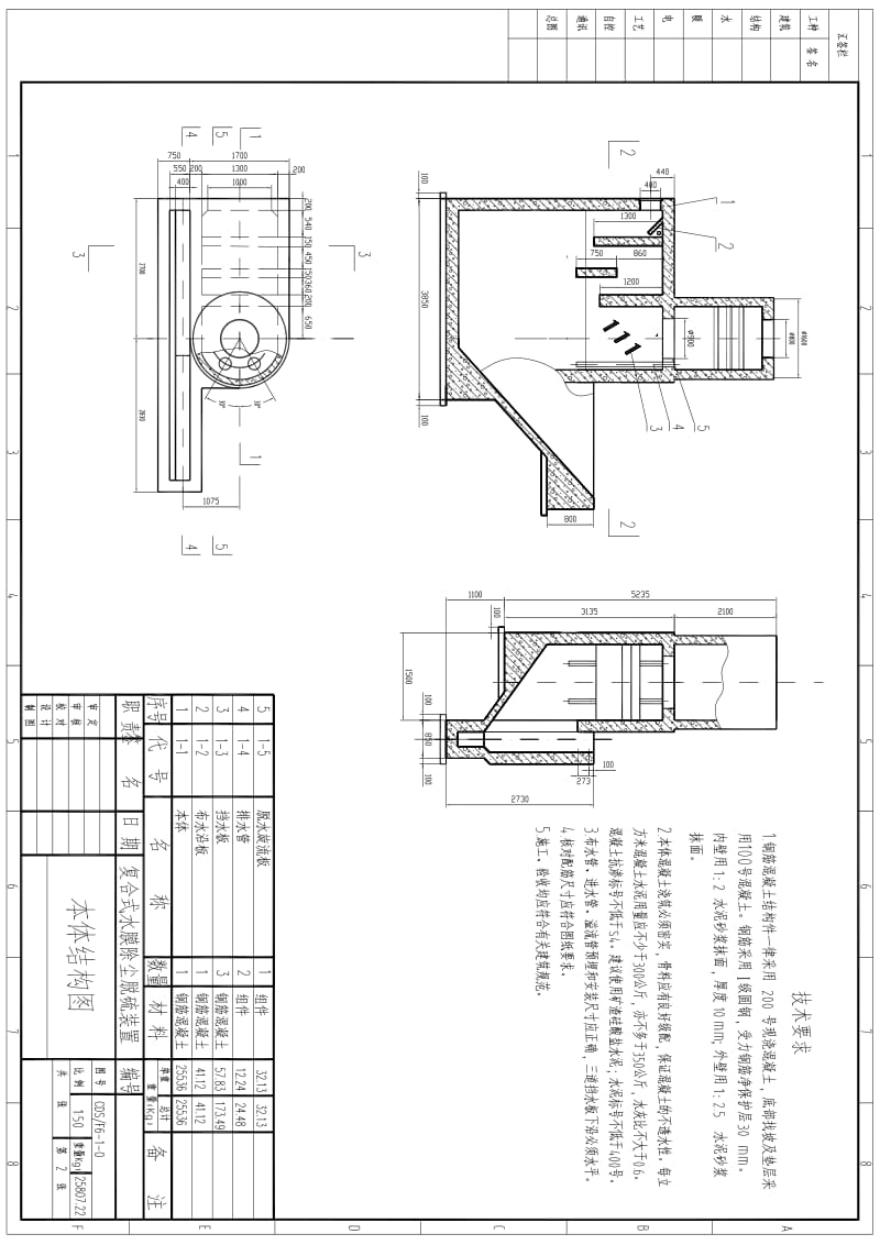 复合式水膜除尘脱硫装置.pdf_第2页