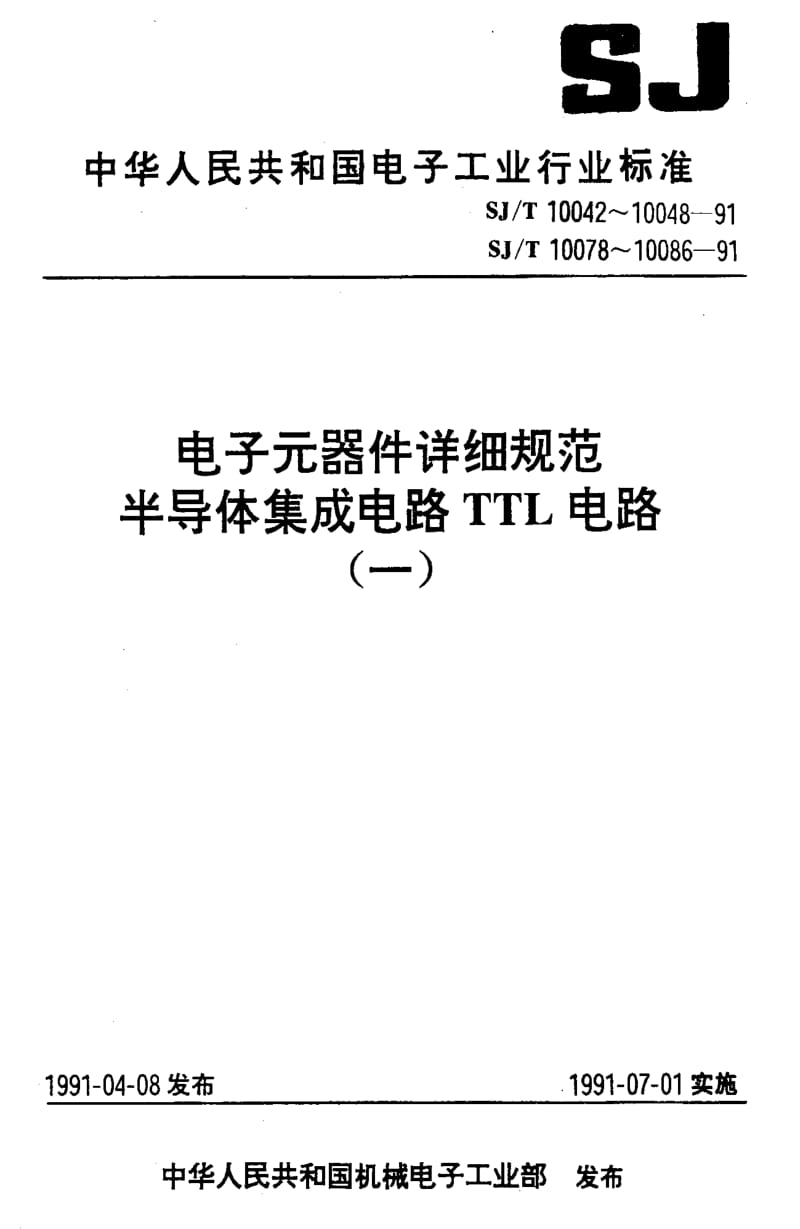 [电子标准]-SJT 10044-1991 电子元器件详细规范 半导体集成电路CT54LS273／CT74LS283型4位二进制超前进位全加器.pdf_第1页