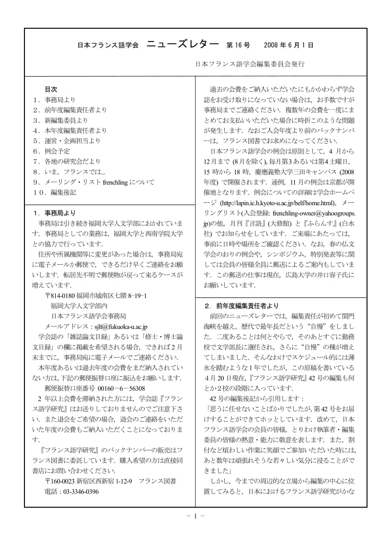 日本语学会.pdf_第1页