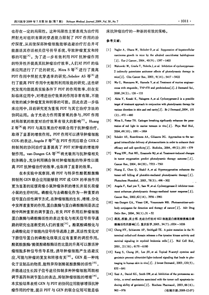 光动力疗法结合三羟异黄酮对H22荷瘤小鼠的抑瘤作用研究.pdf_第3页