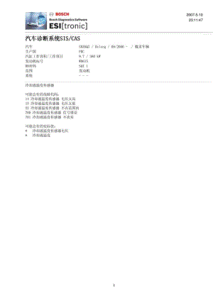 潍柴冷却液温度传感器检查.pdf