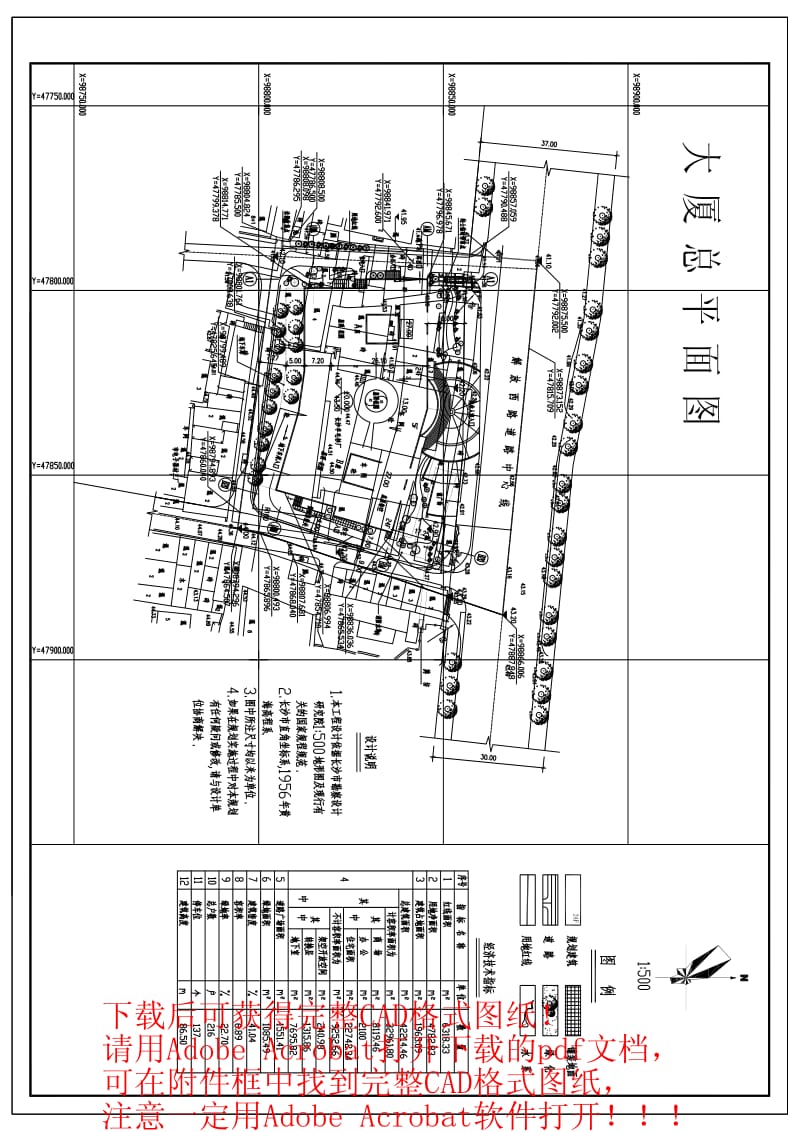 某高层住宅全套建筑CAD施工图.pdf_第1页