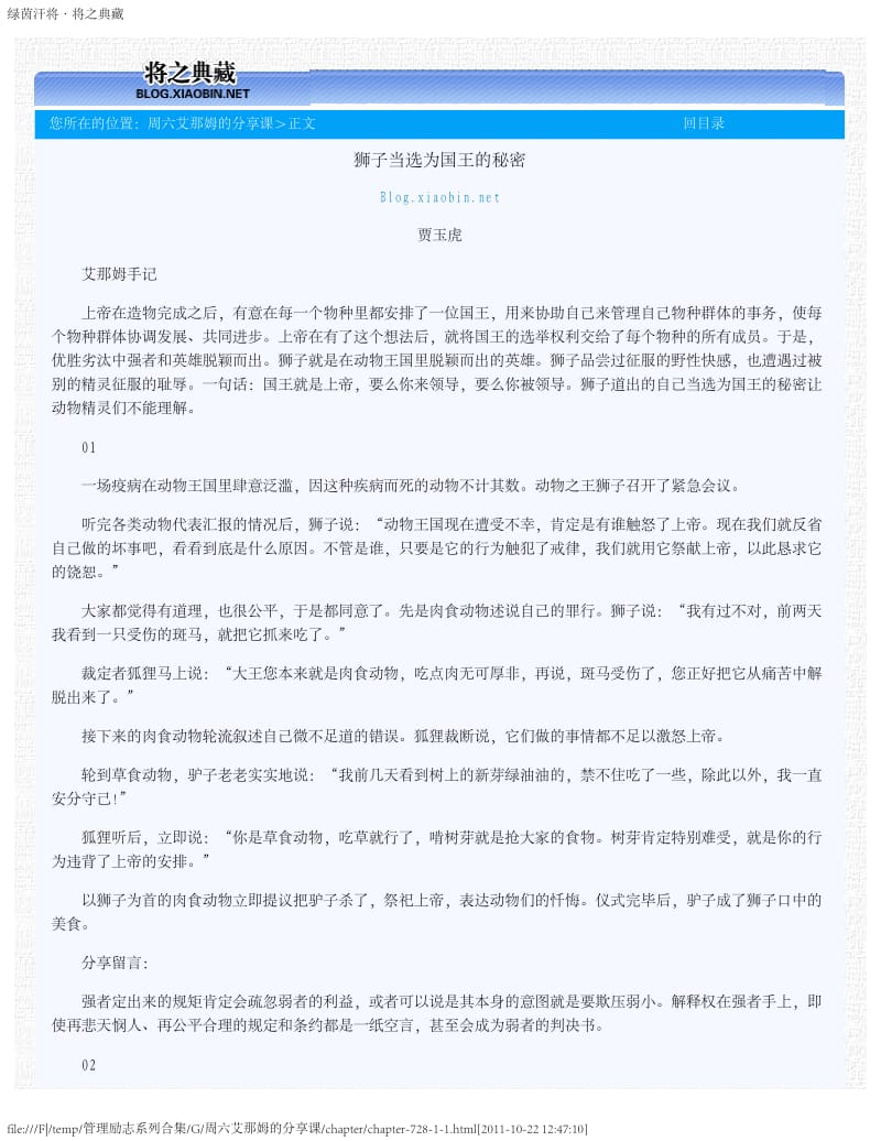 周六艾那姆的分享课.pdf_第1页