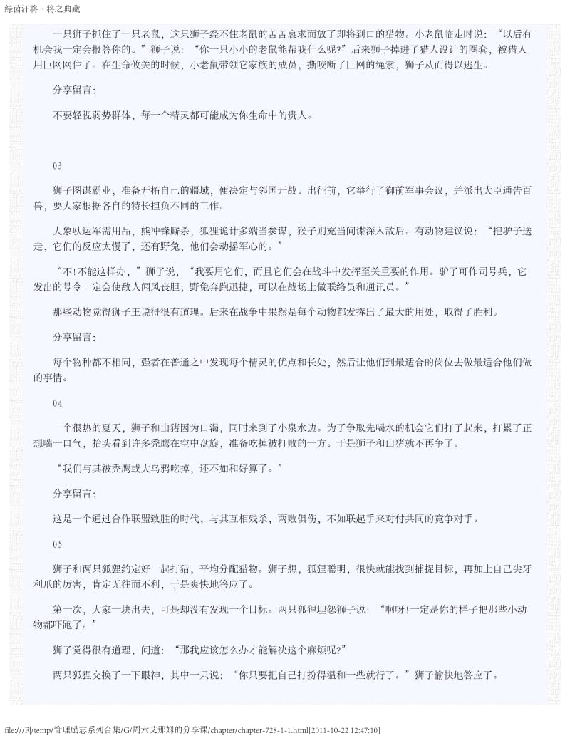 周六艾那姆的分享课.pdf_第2页