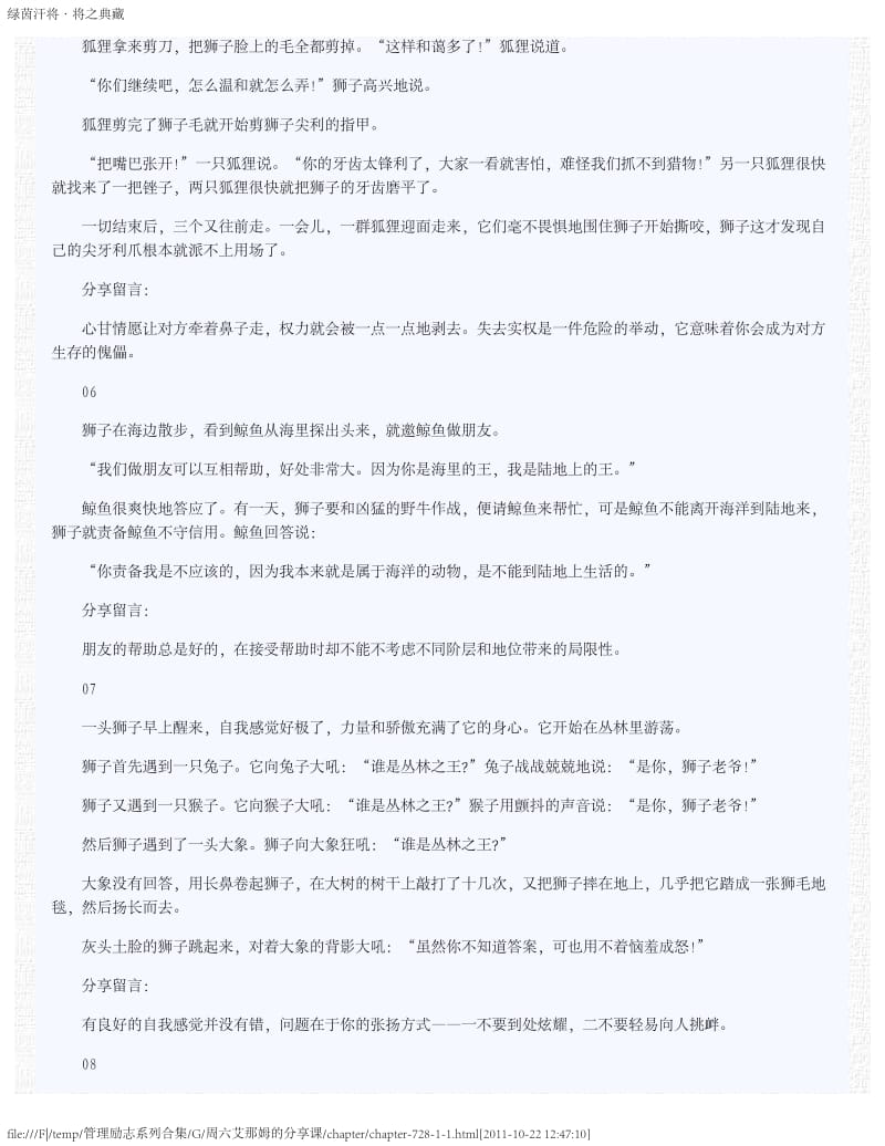 周六艾那姆的分享课.pdf_第3页