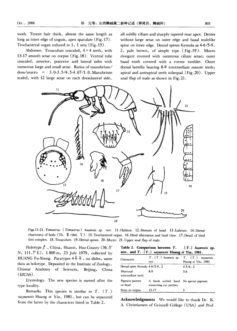 山西鳞虫兆属二新种记述弹尾目鳞虫兆科.pdf_第3页