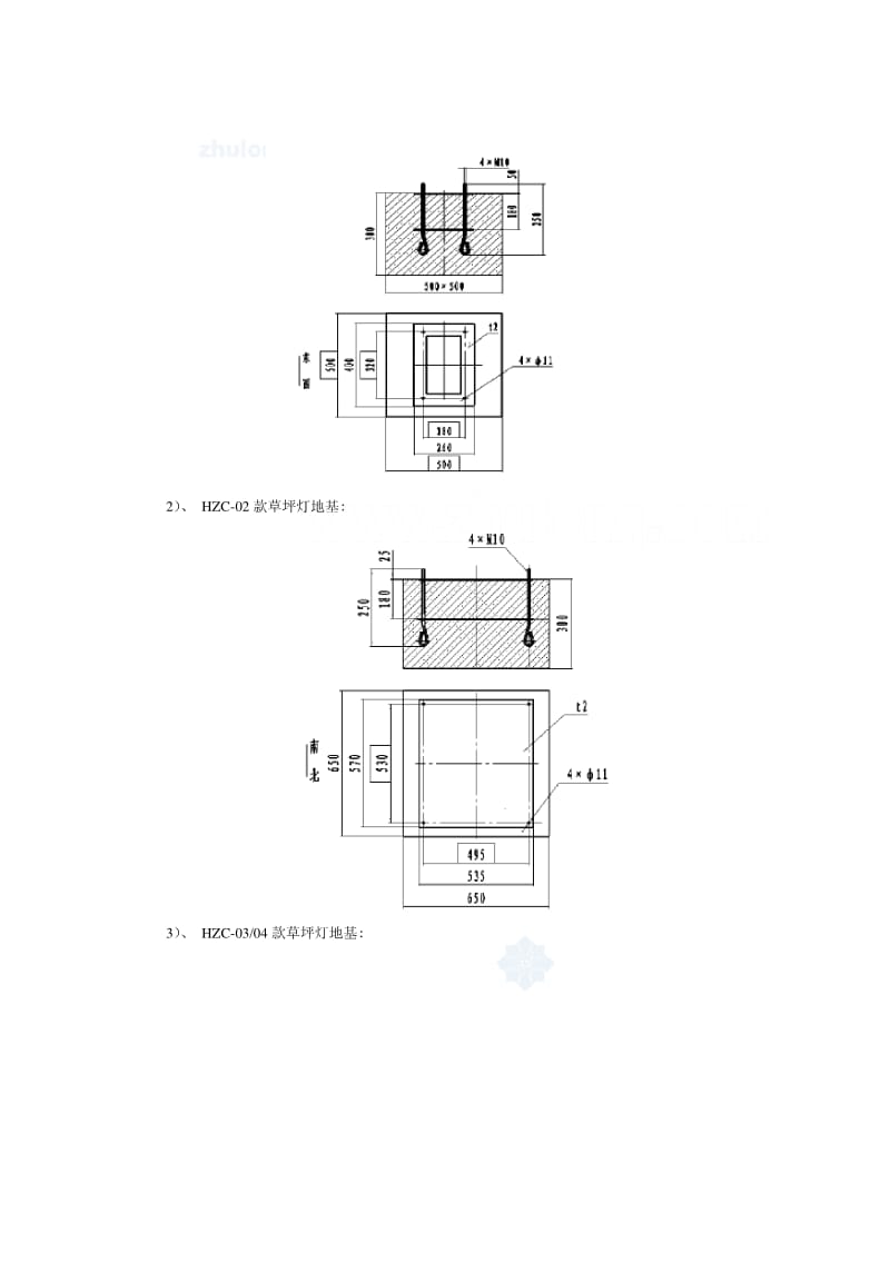 太阳能照明系统施工方案.pdf_第3页