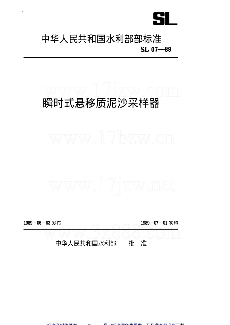 [水利标准]-SL 07-1989 瞬时式悬移质泥沙采样器.pdf_第1页