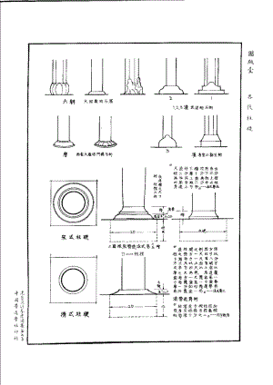 建筑设计参考图集 07 柱础.pdf