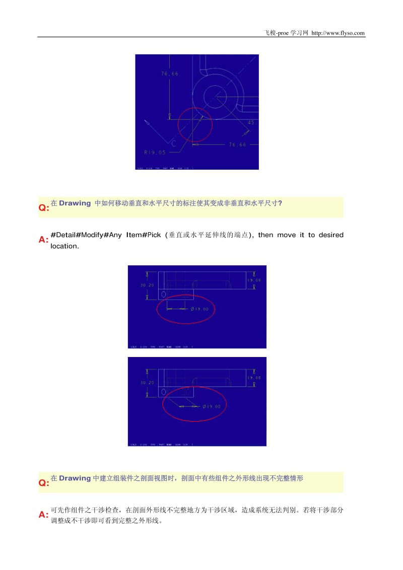 PROE经典问题汇总.pdf_第3页