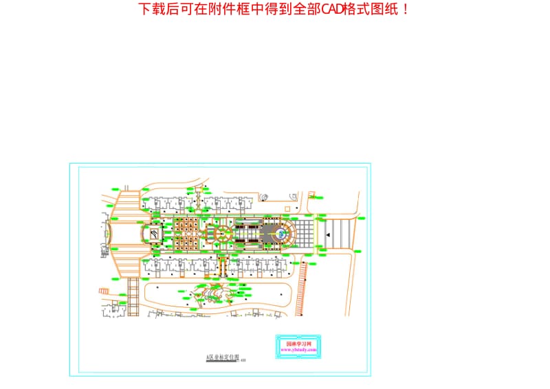 某小区景观设计全套施工图.pdf_第1页