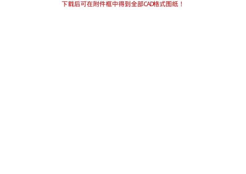 某小区景观设计全套施工图.pdf_第3页