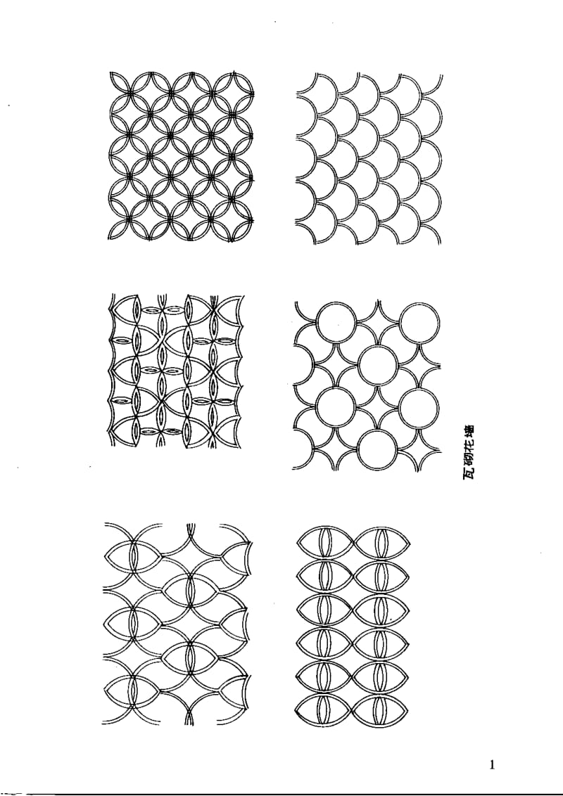 建筑门墙图集.pdf_第1页