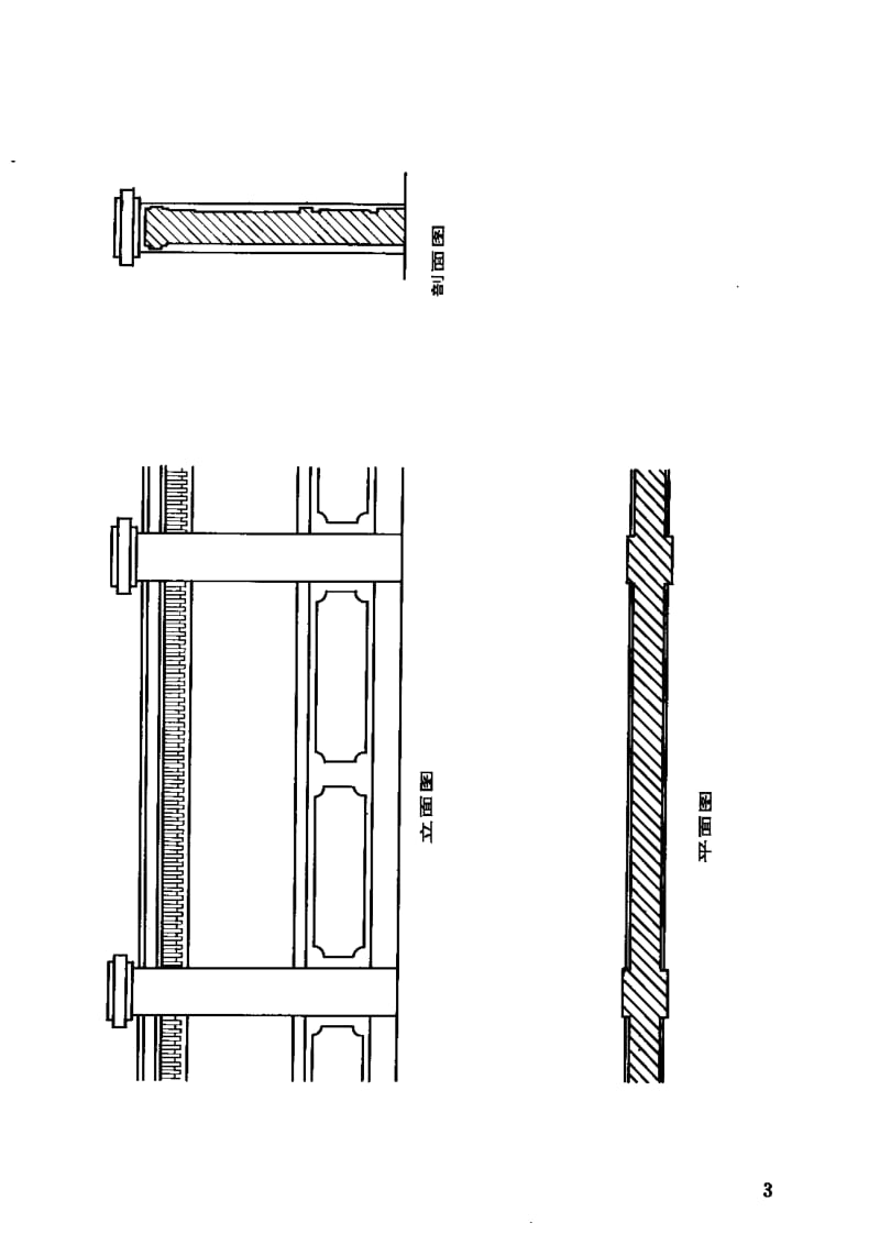 建筑门墙图集.pdf_第3页