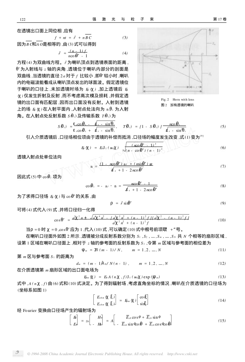 利用多扇区介质透镜得到TM_01_模激励的圆锥喇叭笔形波束辐射.pdf_第2页