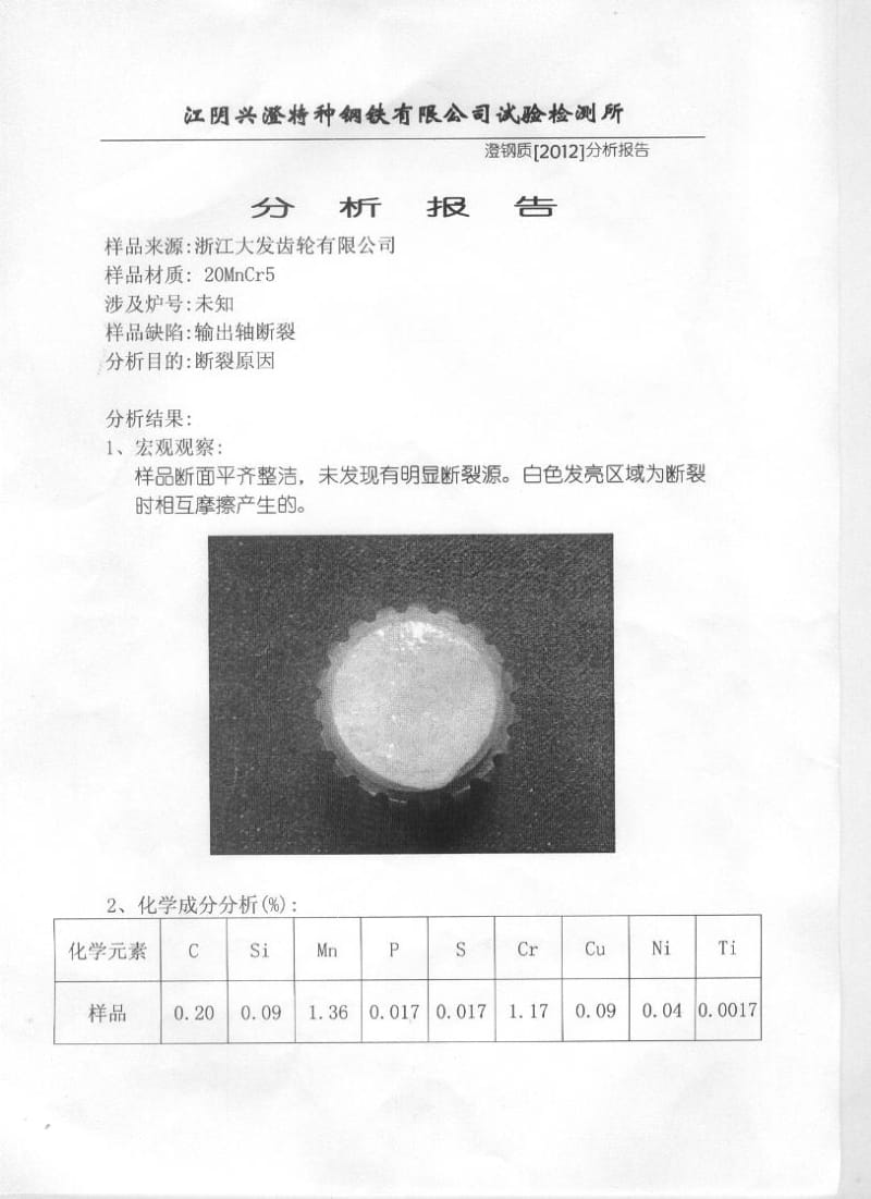 检测报告.pdf_第1页