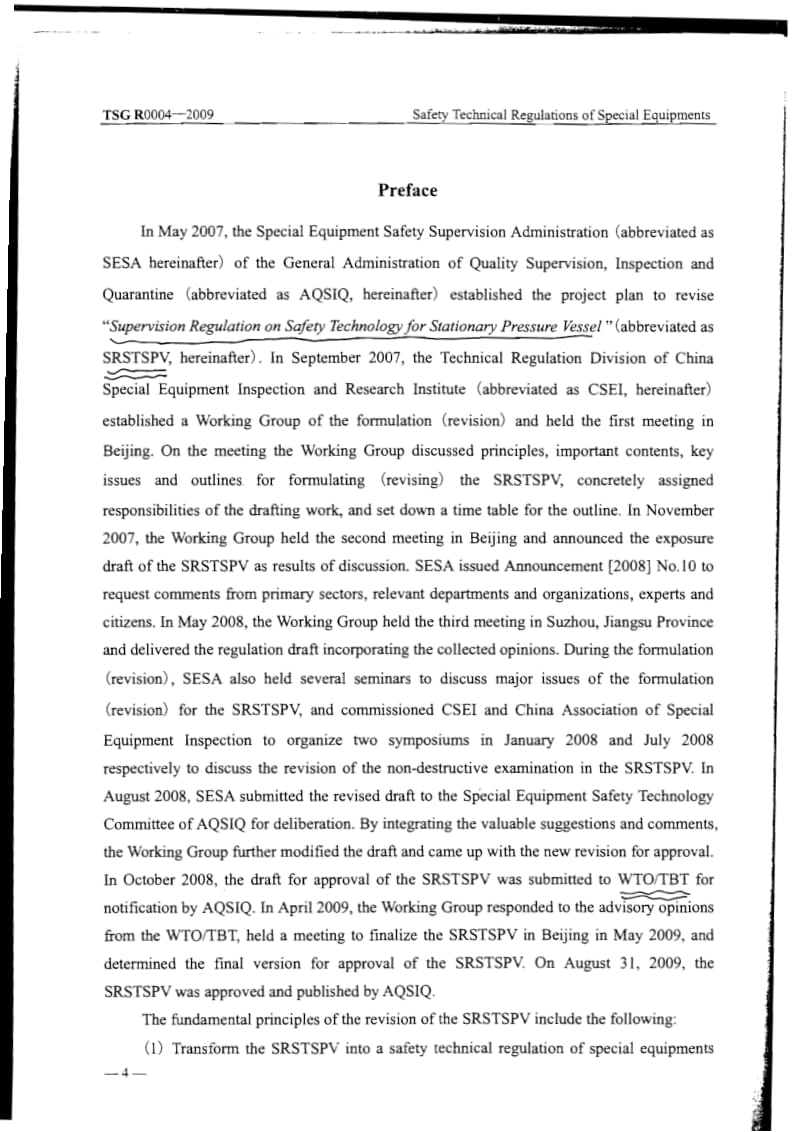 TSG R0004-2009 固定式压力容器安全技术监察规程(英文版).pdf_第3页